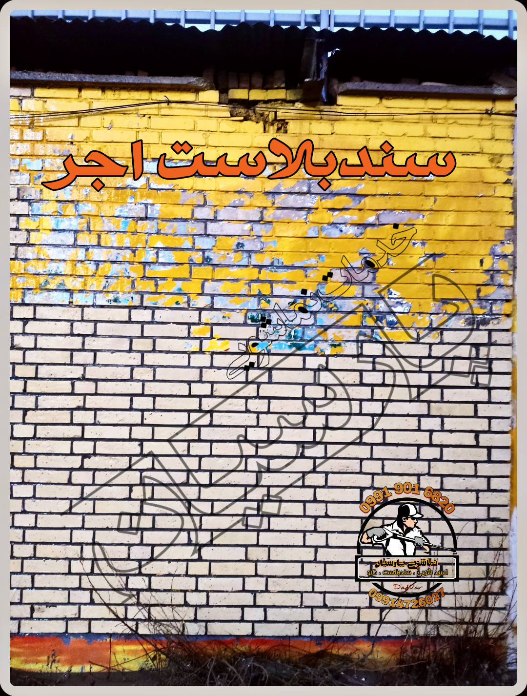 سندبلاست سطوح رنگی